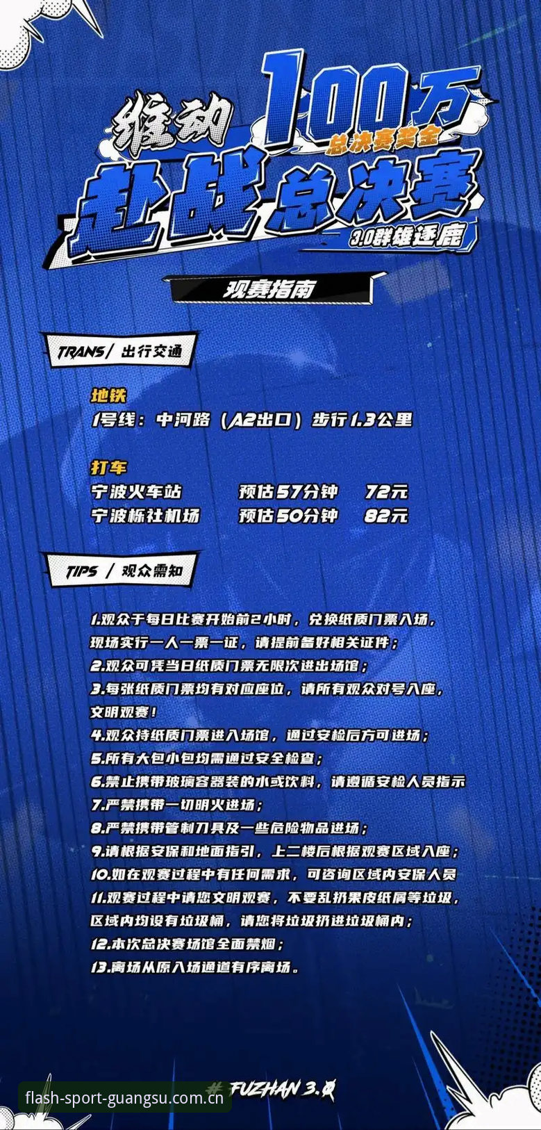 3种速度解决赛事观看问题：光速体育APP随手看使用指南
